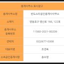 반도스타공인중개사사무소 이미지