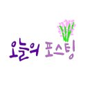 힐링취미 오일파스텔 드로잉 이미지