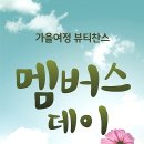 네이처리퍼블릭롯데