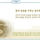 일일예화말씀묵상 2019년 10월 21일 (월) - 두개의 달력 이미지