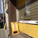 양천골 용대리 황태세상 이미지