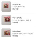 (주)찐이맛송탄부대찌개 한우곱창 | [의정부 고산동 맛집]찐이맛송탄부대찌개한우곱창 캠핑 밀키트로 최고야!!!