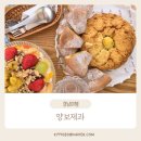 양보제과 | [하동여행] 블랙체리 꽃 아래서 즐기는 팥빙수 한 그릇과 빵 양보제과 방문 후기