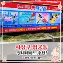 엄궁탁구장