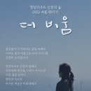 더비움