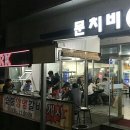 문치비