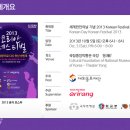 제7회 세계한인의 날 2013 코리안페스티벌 Korean Festival 이미지