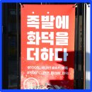 족발신선생 내포점 | 족발잘하는곳 충남내포맛집 족발신선생 충남내포점