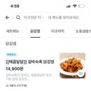 타코잉닭 - 송파구 새말로10길 4 | 타코잉닭