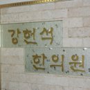 강헌석한의원 네이버블로그
