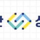 무한상사 사회적협동조합 | [인턴십 기록] 사회적경제 종합유통채널 '무한상사 사회적협동조합'