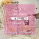 디퓨저 만들기 | 서울공방 ㅣ 홍대원데이클래스 루나밍 디퓨저 만들기 후기