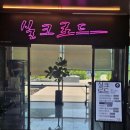 실크로드레스토랑 이미지