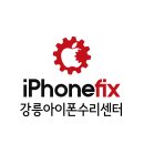 강릉아이폰수리센터 이미지