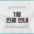 서울센트럴신경외과의원 이미지