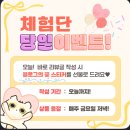 시대프로세스 | 체험단 시대 후기｜블로그 체험단 처음 시작할 때 진짜 도움 됐던 곳(솔직 후기)