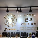 경주여행 기념품 황리단길 먹거리 추천 우마왕 한우샌드 내돈내산 디저트 선물