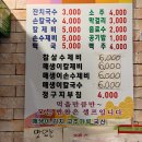 국시랑.손수제비