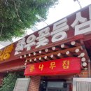 대림한우곰탕 | 대림맛집 대림한식 신대방역밥집 대림설렁탕 신대방맛집 등나무집 주차 꼬리곰탕 비빔냉면 후기
