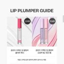다이소 화장품으로 ✨오버립+탕후루립 만들기✨ 다이소 투에잇 립라이너, 밀크터치 립플럼퍼 후기