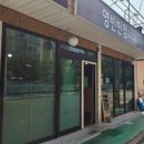 영빈반점 이미지