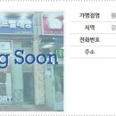 인제빨래방 이미지