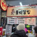 몽디김밥 | 서문시장 먹거리 추천 몽디김밥 먹어본 솔직후기