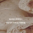 하례점빵