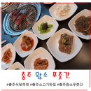 왔소 푸줏간 네이버블로그