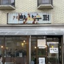 [ 효창공원 신상카페 / 남영역 카페 ] 드립쏘