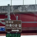 은모래해물포차 | 남해 여수 2박 3일 여름여행 일정공유 추천ㅣ힙한식,상주은모래비치포토존,이제남해,여수낭만포차거리