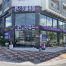 디앤씨펫푸드 - 해운대구 해운대로61번가길 76 | 디앤씨펫푸드