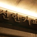 선한커피