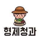 형제청과 이미지