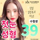 머스트성형외과의원 이미지