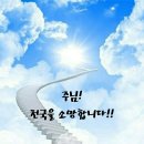 하늘나라
