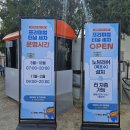 맘모스 세차장 이미지