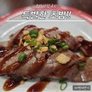 특별한 | 오산 맛집 추천 가성비 회전초밥 특별한초밥 후기