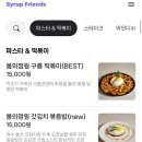 성수정원