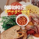 에이바이드
