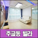주교동 (원당지하차도) 이미지