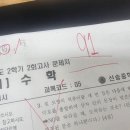 반쌤수학학원