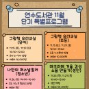 인천광역시교육청연수도서관 이미지