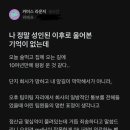 심각한 티몬/위메프 여행사 미수금 현황 이미지