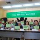 사단법인농촌공동체연구소(누리마을) | 지리산 생명평화 선언