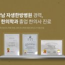 경기대한의원 이미지