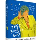 영남이공대학앞 | 김영희 개그우먼 | 김영희 프로필 나이 남편 엄마