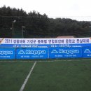 2011 생활체육 기장군 종목별 연합회장배 중학교 풋살 대회 이미지