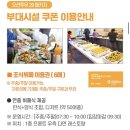 강원특판 | [강원도] 한정 특판 오션투유 리저브 클럽 고성 오션투유리조트