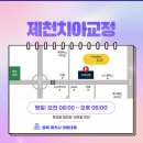 유일치과의원 이미지